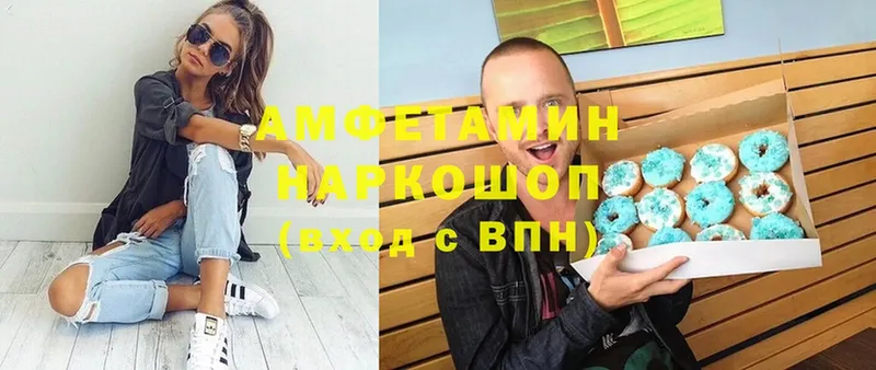 АМФЕТАМИН Розовый  Бор 