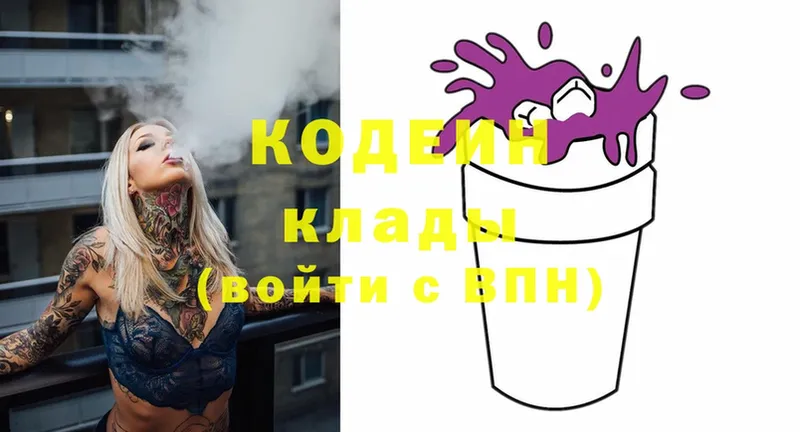 Codein Purple Drank  блэк спрут tor  Бор  как найти  