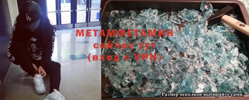 закладка  Бор  Метамфетамин Methamphetamine 